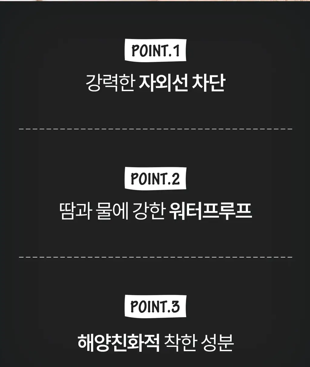 [용량 리뉴얼/씨프렌들리]부쉬맨 워터프루프 서핑 선스틱 20g 기획 (+ 데일리 선크림 20ml) 상세페이지 11